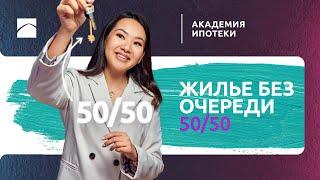 Промежуточный заем в Отбасы банке | Академия ипотеки. Часть 7