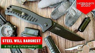 STEEL WILL BARGHEST D2 - НОЖ ДЛЯ ЛЕСА и НА КАЖДЫЙ ДЕНЬ