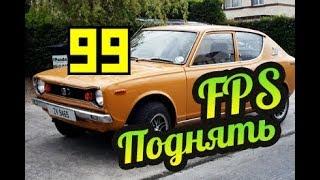 My Summer Car  Поднять FPS! Ставим ModLoader!