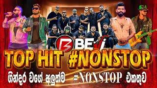 Beji New Sinhala Nonstop Collection 2024 | Elpitiya Live in Show | SAMPATH LIVE VIDEOS