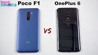 Xiaomi Poco F1 vs OnePlus 6 SpeedTest and Camera Comparison