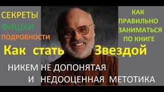 Урок вокала - Сет Риггс Seth Riggs lessons - упражнения 1 2 3 4 как правильно заниматься!