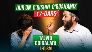 Qur'on oʻqishni oʻrganamiz | 17-dars | Tajvid qoidalari | @BolajonRTV