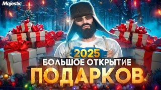 БОЛЬШОЕ ОТКРЫТИЕ ЗИМНИХ ПОДАРКОВ 2025 в GTA 5 RP / MAJESTIC RP