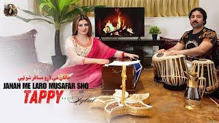 Nazia Iqbal | Janan Me Laro Musafar Sho | Pashto New Song 2024 | Tappy | 4K Video | Official Video