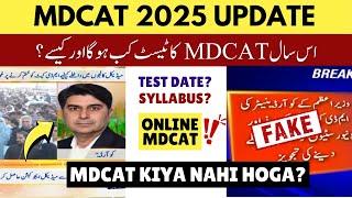 MDCAT 2025 Latest News PMDC | Test Finished?? Online MDCAT | Test Dates & Syllabus