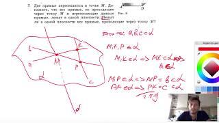 №7. Две прямые пересекаются в точке М. Докажите, что все прямые, не проходящие через точку