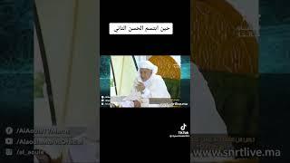 حين ضحك الحسن الثاني في الدروس الحسنية