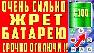 Советы Если БАТАРЕЯ БЫСТРО САДИТСЯ РАЗРЯЖАЕТСЯ НЕ ДЕРЖИТ ЗАРЯД Как ПРОДЛИТЬ ВРЕМЯ Работы Смартфона