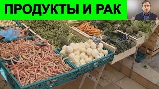 Самые Мощные Антираковые Продукты | Доктор Уильям Ли