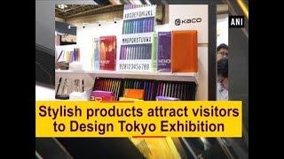 Stylish products attract visitors to Design Tokyo Exhibition - #ANI News