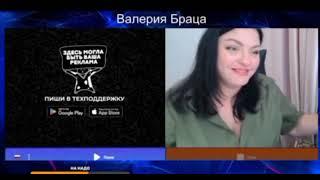 Дискредитация Браца-Гнидиковой правоохранительных органов. Ноги она бреет только в одном случае.