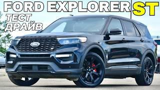 Ford Explorer ST. Когда весь бюджет ушел в технику. Тест