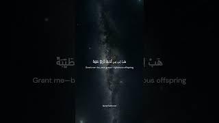 This is How Allāh Creates What He Wills - Qurān, Al-Imran 3:33-51 | Recited by Saud Al Shuraim
