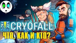 Cryofall #1 | ЧТО ЗАВЕЗЛИ? ЧТО ИЗМЕНИЛИ?