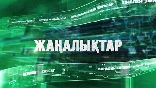 Жантүршігерлік автобус апаты: жолаушы көз жұмды: 26 маусымда болған маңызды оқиғалар