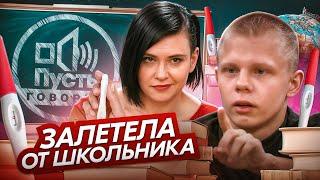 БЕРЕМЕННА ОТ 15-ЛЕТНЕГО - ПУСТЬ ГОВОРЯТ