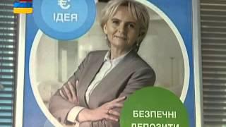 Ідея Банк – знову підтвердив статус кращого банку за депозитними програмами для населення