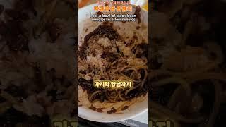 짜장면은 정말 못참지 I can't stand jajangmyeon#짜장면#짜빠구리#생로병사의비밀#세상엔맛난게너무많아