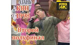 КВН. 1998 год. Второй полуфинал. "4 татарина" против харьковских ментов