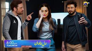 Tania Ki Hakikat I Samne | Dil e Nadan Episode 44 | Pakistani Drama | Geo Drama Review #dilenadan45