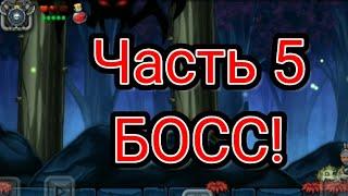 Второй  БОСС! Часть 5, magic rampage!