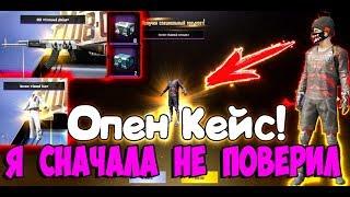 PUBG Mobile - ОПЕН КЕЙС И НЕВЕРОЯТНАЯ УДАЧА | Открытие Новых Ящиков! Пубг Мобайл