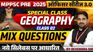 MPPSC Pre 2025 | MPPSC Exam 2025 | MPPSC Geography Mix Question Class 02 | Geography by Devendra Sir