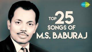 M.S.Baburaj -Top 25 Songs | Audio Jukebox | K.J.Yesudas, S.Janaki, P.Bhaskaran | Malayalam |HD Songs