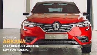 Renault ARKANA SUV Coupe.