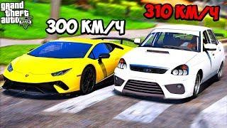 РЕАЛЬНЫЕ ПАЦАНЫ В GTA 5 - ПРИОРА УНИЗИЛА LAMBORGHINI НА 1000 СИЛ!  ГАРВИН