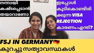 FSJ in Germany|Step by step procedure| Interview Questions|Visa|Duties|#germany #malayalam #fsj