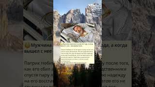 c  Мужчина пролежал в коме 43 года, а когда вышел с нее   шокировал всех
