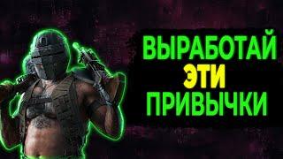 ВАЖНЫЕ ПРИВЫЧКИ В ОСАДЕ | Гайд • Rainbow Six Siege