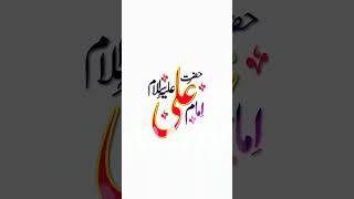 Sajjad Mohammadi   Dil Ali Dilbar Ali   راه نجف   سجاد محمدی #viralvideo #viralvideoshorts #islamic