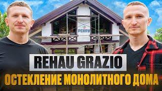 Пластиковые окна Rehau Grazio (Рехау Грацио)