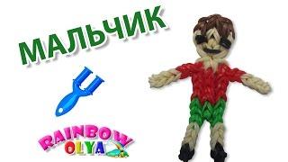 МАЛЬЧИК из резинок на рогатке без станка | Rainbow Loom Boys