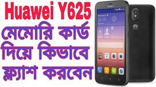 HUAWEI Y625-U32 UPDATE WITH SD CARD Y625-U32 FLASH WITHOUT BOX