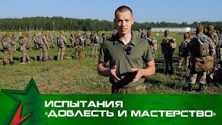 Испытания за право обладать знаком «Доблесть и мастерство» - 2024