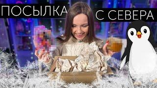 РАСПАКОВКА НОВОГОДНИХ ПОСЫЛОК от подписчиц из Салехарда и Мурманска