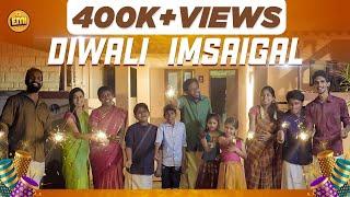 Diwali Imsaigal | EMI | Diwali 2021