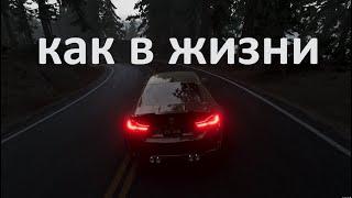 ГРАФИКА КАК В ЖИЗНИ | BEAMNG DRIVE | КАК СДЕЛАТЬ ЭФФЕКТ ПЛОХОЙ ПОГОДЫ (туториал)