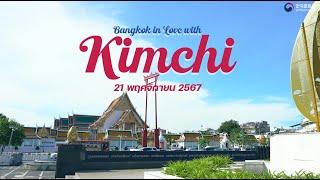 Bangkok in Love with Kimchi | 방콕 인 러브 위드 김치