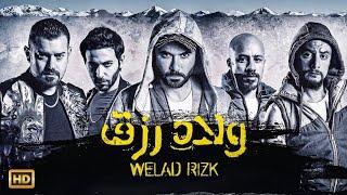 فيلم ولاد رزق 1 HD كامل