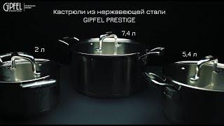 GIPFEL PRESTIGE