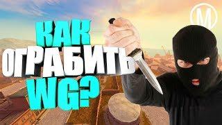 Как ограбить WG/ Бесплатный прем аккаунт WoT Blitz