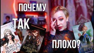 Прочитанное за НОЯБРЬ   | НЕВЕСТА НОЯБРЯ | КОРОЛЕВА ЛИС | ЛУННЫЙ ВЕТЕР