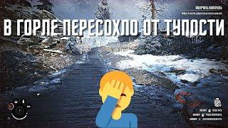 Слишком глупый, чтобы выживать | Winter Survival: Prologue #2