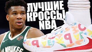 Лучшие кроссовки NBA декабрь 2019