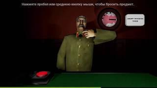 [Calm Down, Stalin][1 Сер.] Симулятор Сталина